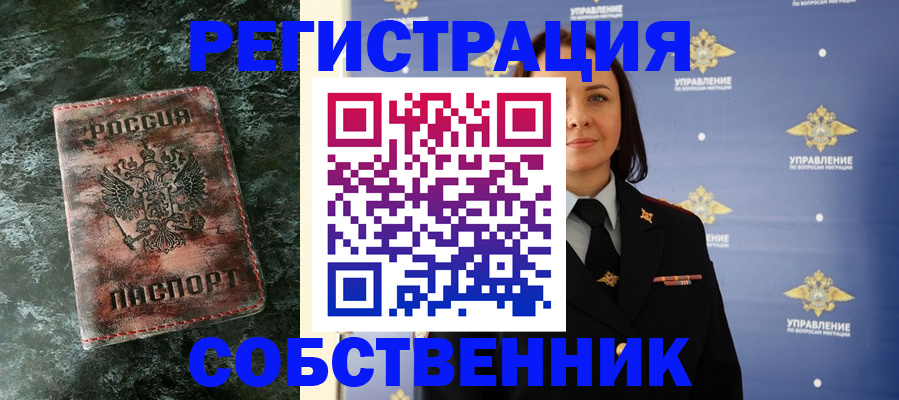 временная регистрация недорого в Гусеве