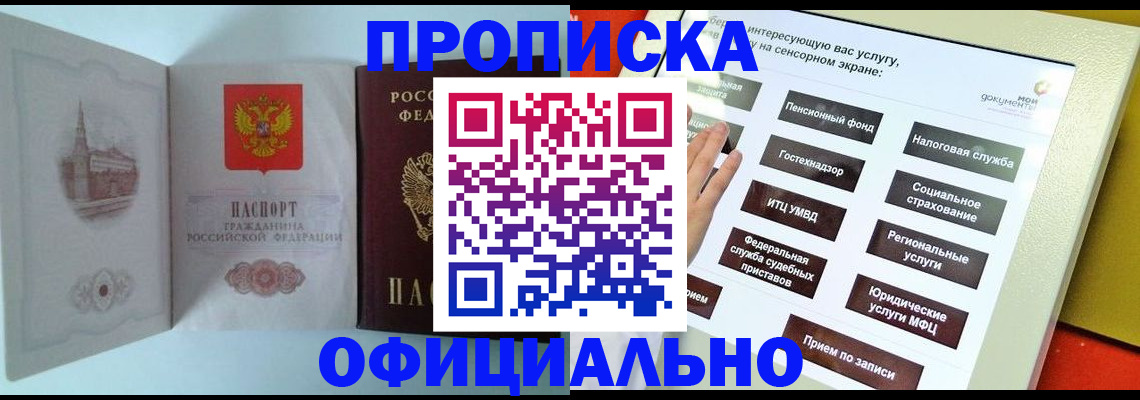 временная регистрация для всех в Гусеве